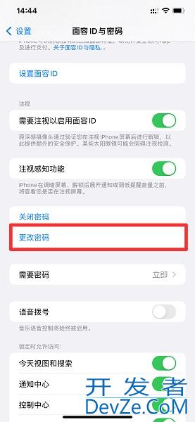 怎么改密码锁手机 华为怎么改密码锁手机