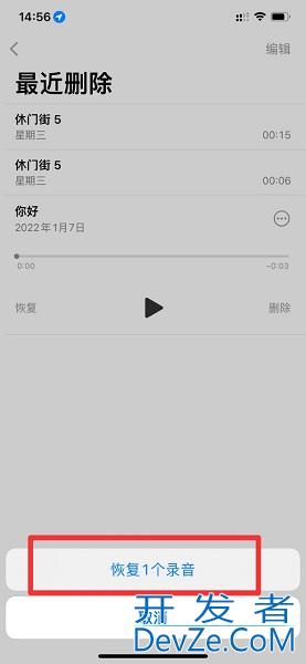 语音备忘录删除了怎么恢复（苹果13语音备忘录删除了怎么恢复）