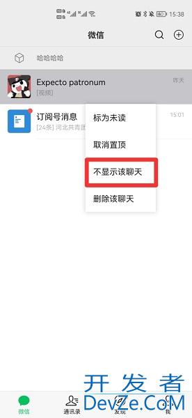 不显示该聊天怎么调出来（不显示该聊天怎么调出来不知道对方名字）