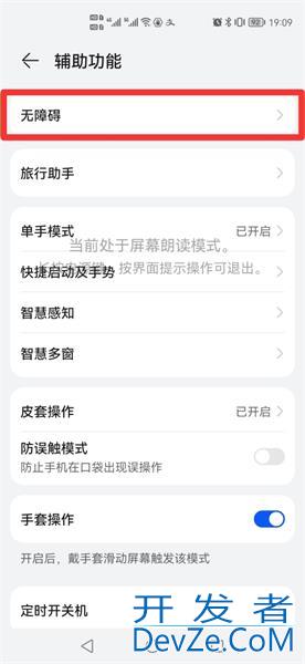 talkback怎么彻底关闭，talkback怎么彻底关闭OPPO