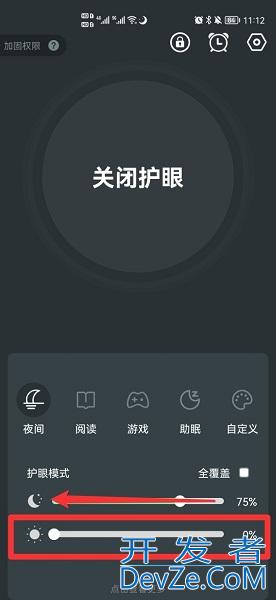 晚上怎么让手机更暗，晚上怎么让手机更暗小米