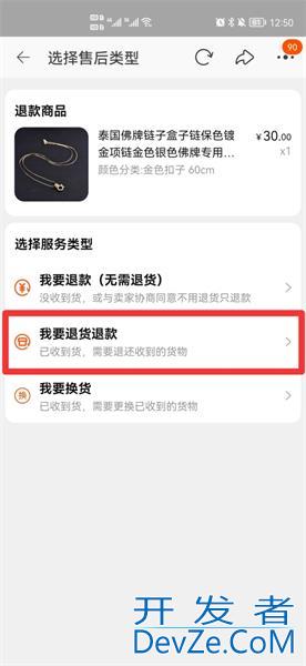 淘宝上退货退款怎么操作,要确认收货吗