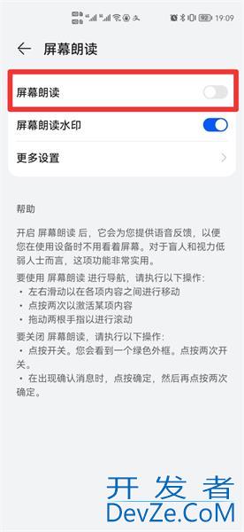 talkback怎么彻底关闭，talkback怎么彻底关闭OPPO