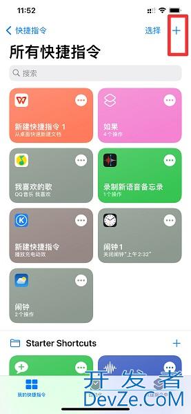 快捷指令打电话怎么设置 快捷指令打电话怎么设置苹果11