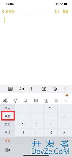 符号点怎么打（手机符号点怎么打）