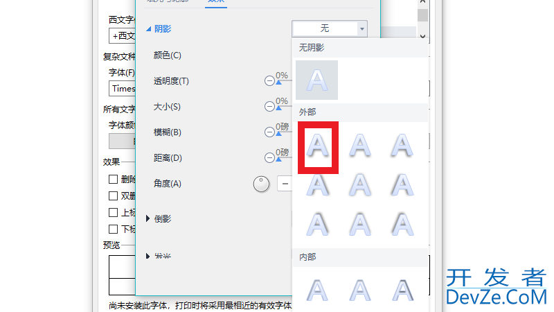黄色阴影边框怎么设置 黄色阴影边框怎么设置黑色