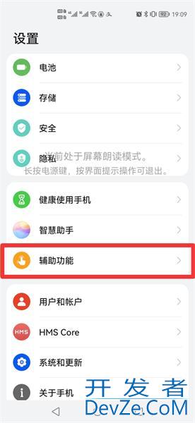 talkback怎么彻底关闭，talkback怎么彻底关闭OPPO
