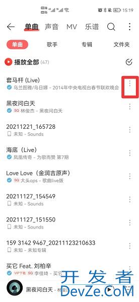 华为本地音乐怎么删掉，华为删除本地音乐