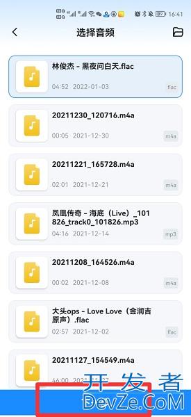 手机怎么把歌曲转换成mp3格式（华为手机怎么把歌曲转换成mp3格式）
