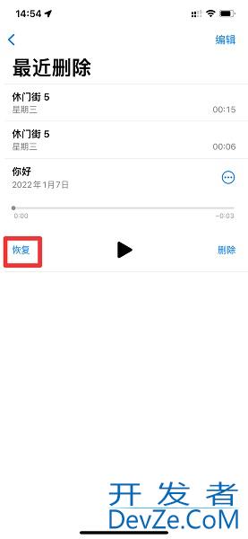 语音备忘录删除了怎么恢复（苹果13语音备忘录删除了怎么恢复）