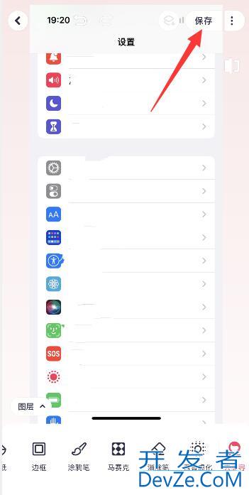 iPhone手机如何擦掉照片上的字，苹果手机如何抹掉照片上的字