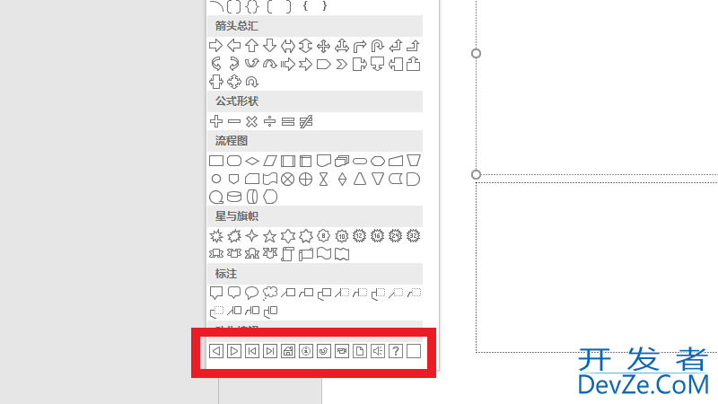 自定义动作按钮怎么设置 自定义动作按钮怎么设置文字