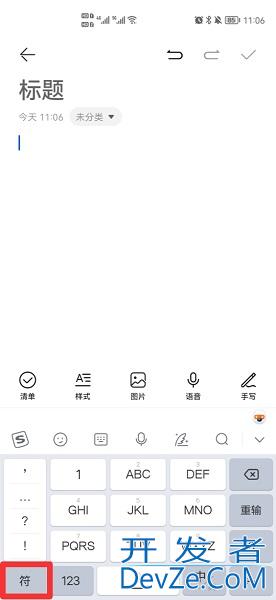手机如何输入序号圈1至100（手机序号带圈1到100）