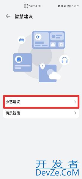 小艺建议怎么恢复到桌面 平板小艺建议怎么恢复到桌面