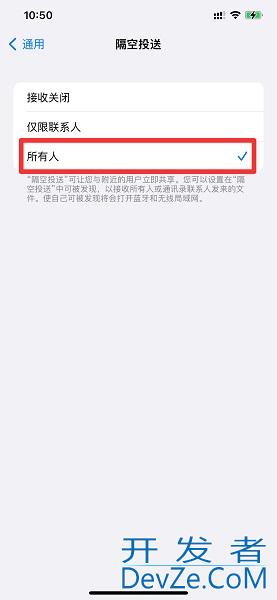 隔空投送怎么接收（隔空投送怎么接收?）
