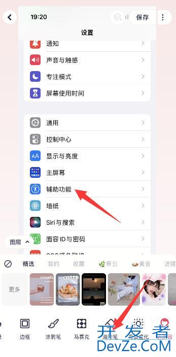 iPhone手机如何擦掉照片上的字，苹果手机如何抹掉照片上的字
