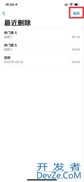 如何恢复已删除的录音，如何恢复已删除的录音OPPO