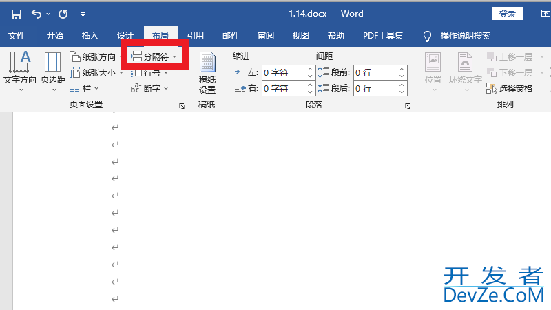 分隔线在哪里找 分隔线设置在哪里