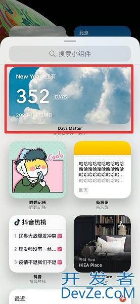 怎么把倒数日放到锁屏上（华为手机怎么把倒数日放到锁屏上）