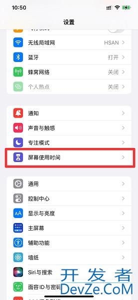 屏幕使用时间怎么删除记录 ipad屏幕使用时间怎么删除记录
