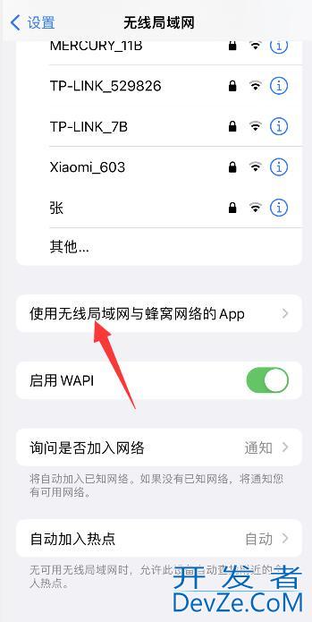 iPhoneapp网络权限打开又自动关闭