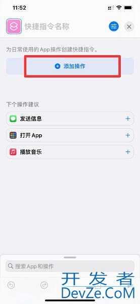 快捷指令打电话怎么设置 快捷指令打电话怎么设置苹果11