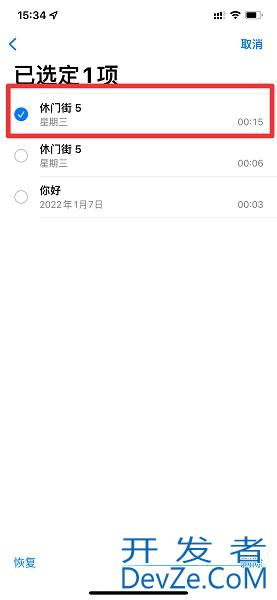 如何恢复已删除的录音，如何恢复已删除的录音OPPO