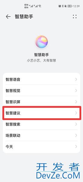 小艺建议怎么恢复到桌面 平板小艺建议怎么恢复到桌面