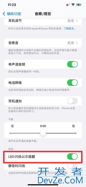 来消息闪灯怎么设置，oppo手机来消息闪灯怎么设置