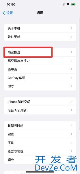 隔空投送怎么接收（隔空投送怎么接收?）