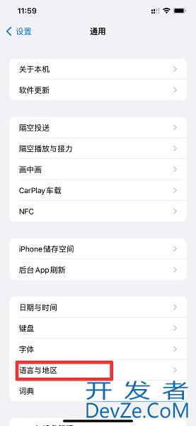手机语言怎么调回中文 华为手机语言怎么调回中文
