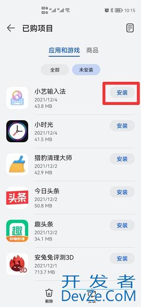 下载过的软件删除了在哪里可以找到