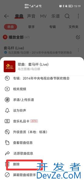 华为本地音乐怎么删掉，华为删除本地音乐