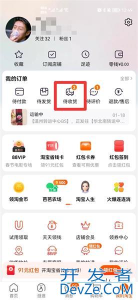 淘宝上退货退款怎么操作,要确认收货吗