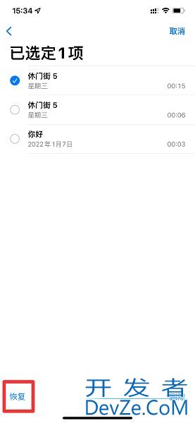 如何恢复已删除的录音，如何恢复已删除的录音OPPO