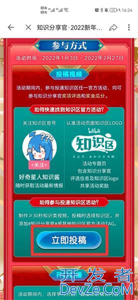b站发视频怎么挣钱 在B站发视频怎么挣钱