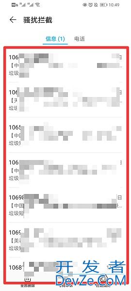华为手机拉黑了,给他发信息他能看到吗