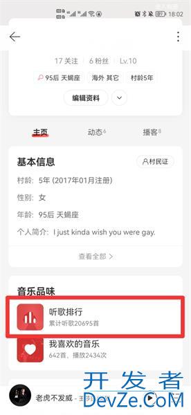 网易云怎么看听歌时间总长 网易云怎么看听歌时间总长2021