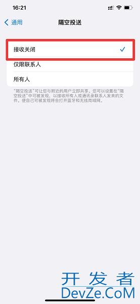 锁屏上面的隔空播放怎样关闭（苹果13锁屏上面的隔空播放怎样关闭）