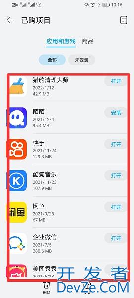 下载历史记录在哪里 qq下载历史记录在哪里