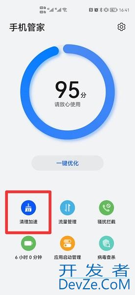 手机如何清理垃圾（oppo手机如何清理垃圾）