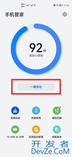 手机存在风险怎么修复（手机存在风险怎么修复帮我修复一下）