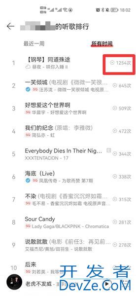 网易云怎么看听歌时间总长 网易云怎么看听歌时间总长2021