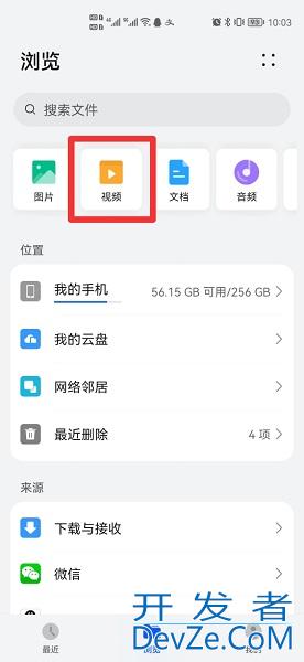 华为手机视频太大怎么压缩 华为手机视频太大怎么压缩发送