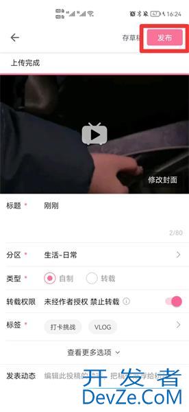 b站发视频怎么挣钱 在B站发视频怎么挣钱