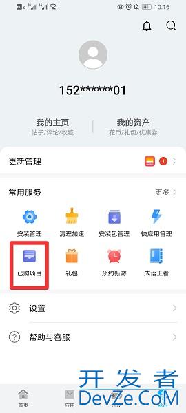 下载历史记录在哪里 qq下载历史记录在哪里