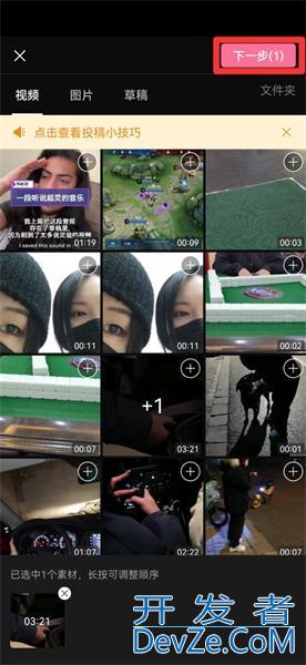 b站发视频怎么挣钱 在B站发视频怎么挣钱