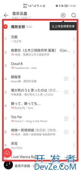 网易云音乐云盘在哪（网易云音乐云盘在哪2021）