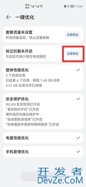 手机存在风险怎么修复（手机存在风险怎么修复帮我修复一下）