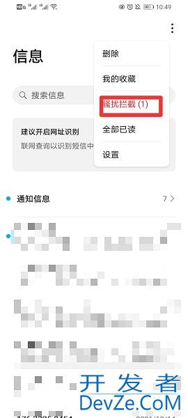 华为手机拉黑了,给他发信息他能看到吗